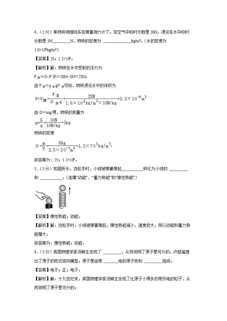 [物理][期末]河南省开封市鼓楼区2023-2024学年八年级下学期6月期末试题第2页