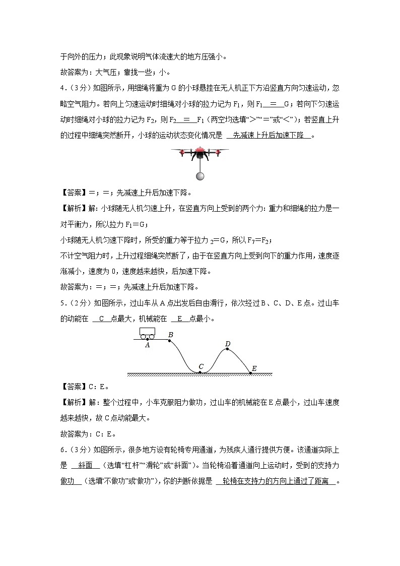 [物理][期末]河南省郑州2023-2024学年八年级下学期期末试卷02