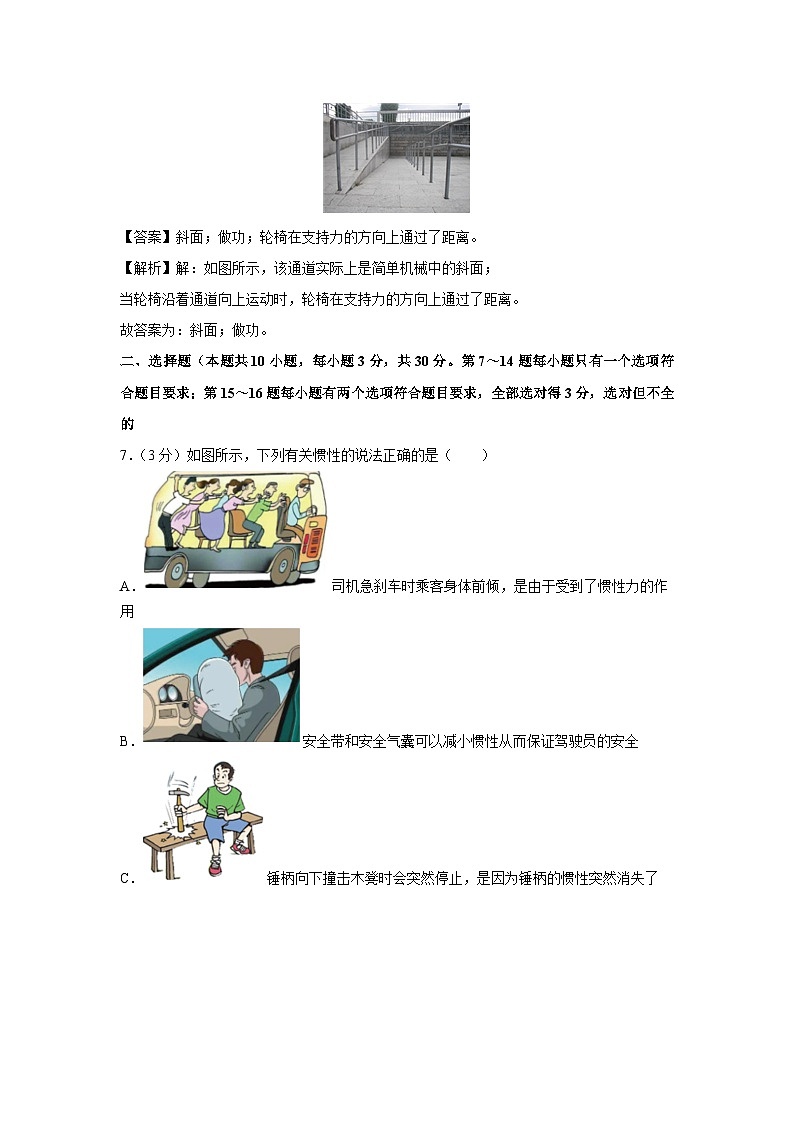 [物理][期末]河南省郑州2023-2024学年八年级下学期期末试卷03