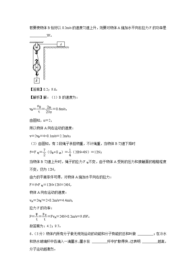 [物理][期末]河南省开封市龙亭区2023-2024学年八年级下学期6月期末试题第3页