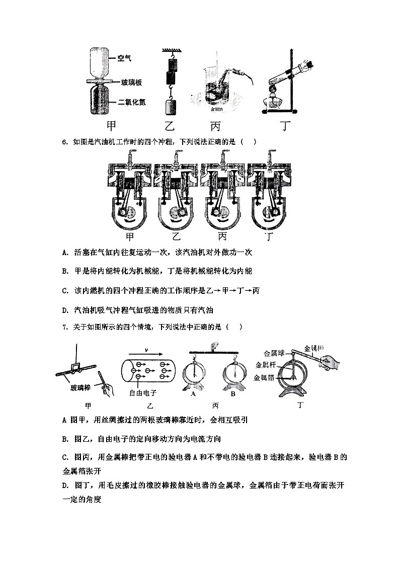 内蒙古赤峰市第三中学2024-2025学年九年级上学期10月月考物理试题第2页