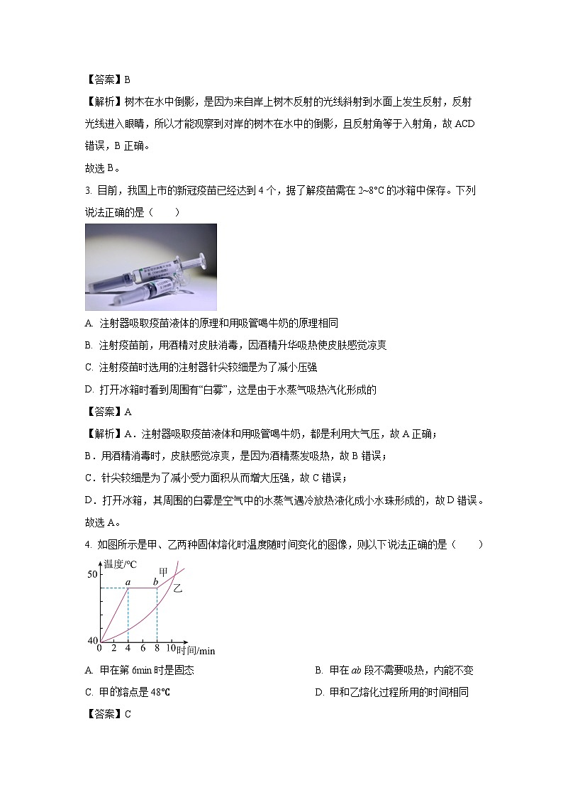 [物理]广东省江门市鹤山市2024年中考质检模拟试题(解析版)第2页