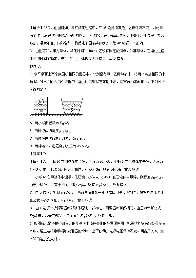 [物理]广东省江门市鹤山市2024年中考质检模拟试题(解析版)第3页