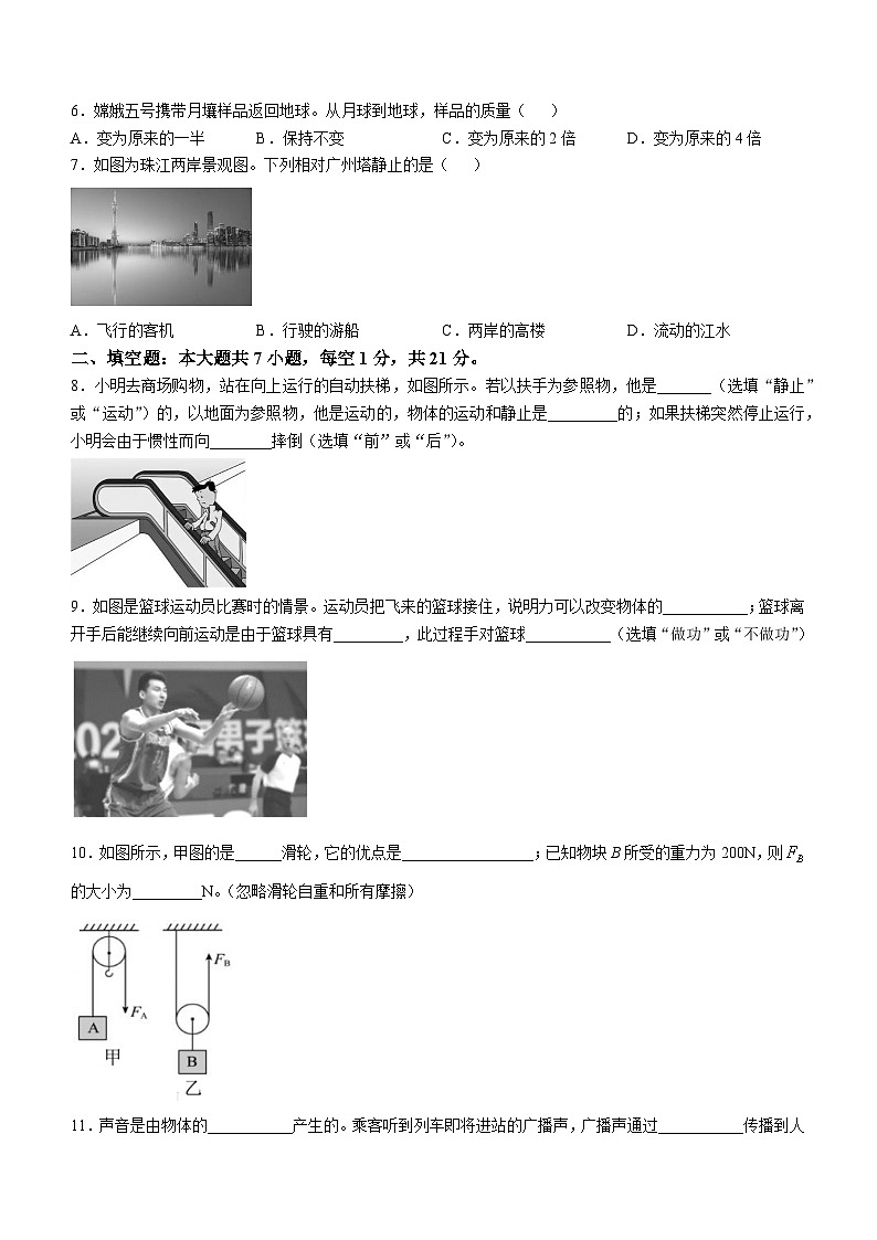 广东省肇庆市颂德学校2024-2025学年九年级上学期开学训练物理试题(无答案)02