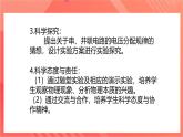 【新课标】科教版物理九上4.2   《电压：电流产生的原因 》   课件