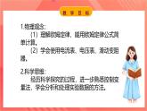 【新课标】科教版物理九上5.1   《欧姆定律 》   课件