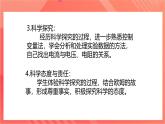 【新课标】科教版物理九上5.1   《欧姆定律 》   课件