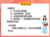 【新课标】科教版物理九上5.2  《 测量电阻   》 课件