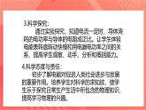 【新课标】科教版物理九上6.2 《电功率》    课件