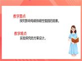 【新课标】科教版物理九上7.3  《 电磁铁 》  课件