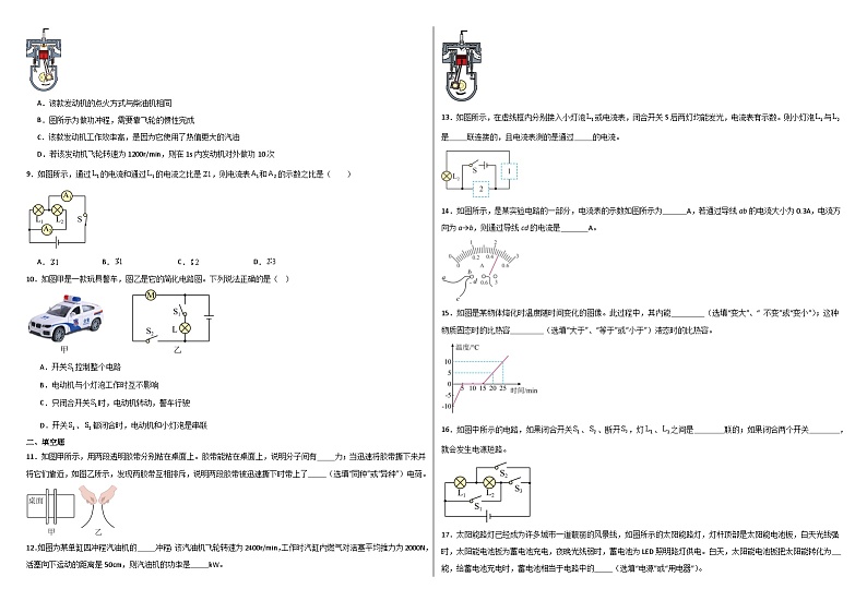 内蒙古赤峰市2024-2025学年九年级上学期10月月考物理试题02