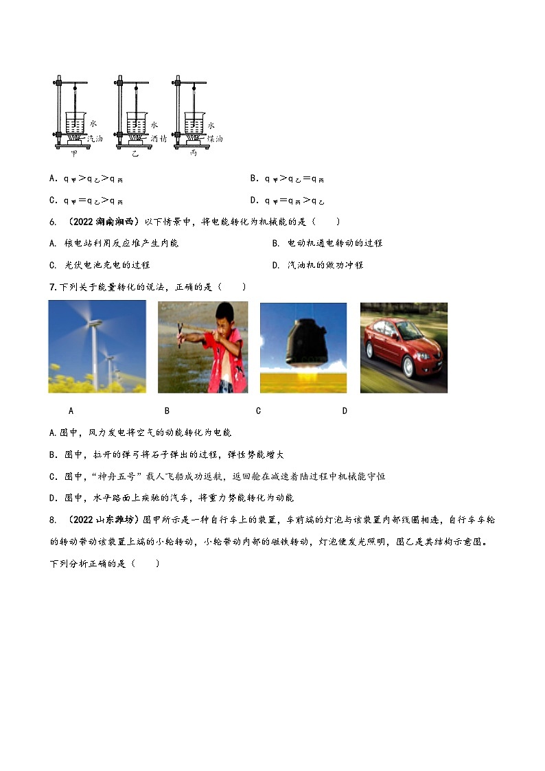 人教版九年级物理全一册同步(拓展)学讲练测大讲义专题14.6《内能的利用》单元核心素养达标基础测试题(原卷版+解析)02