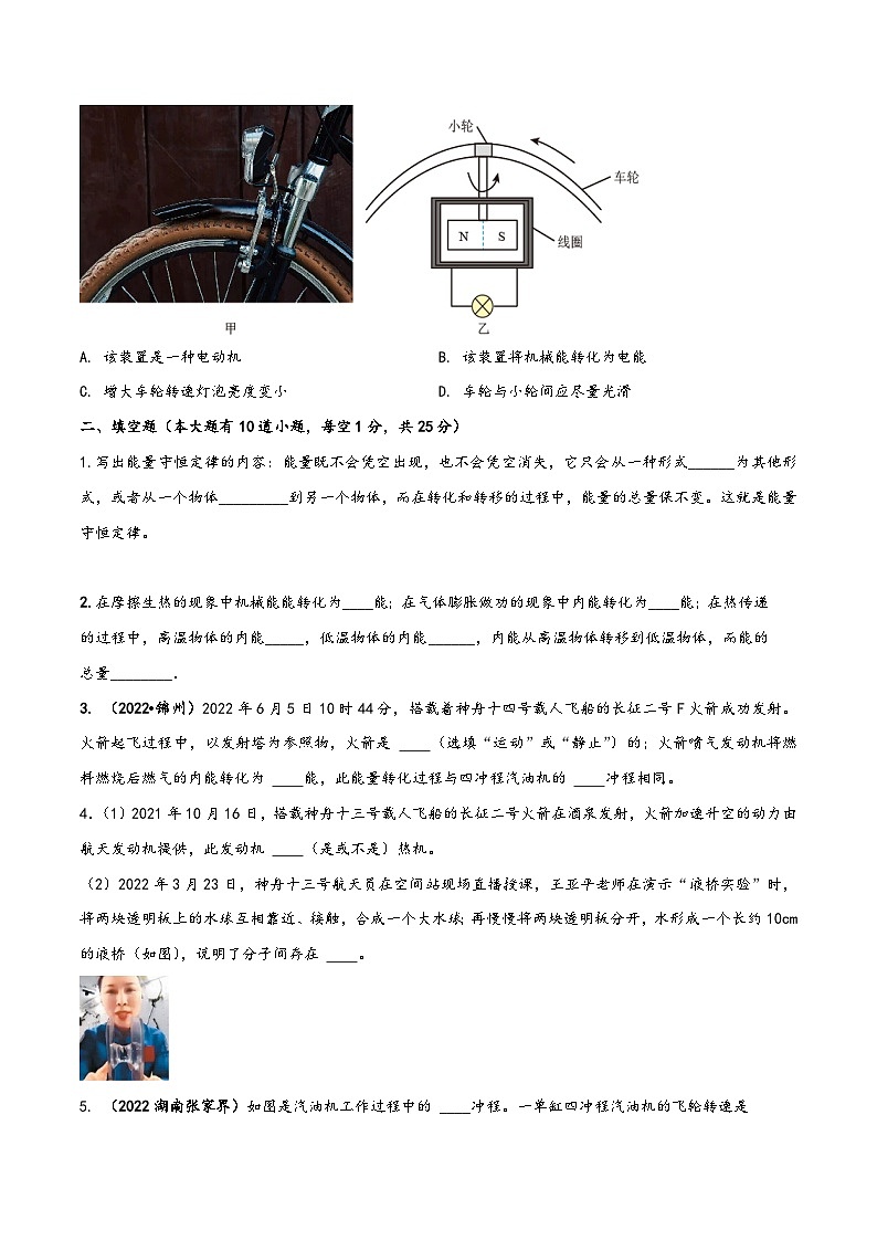 人教版九年级物理全一册同步(拓展)学讲练测大讲义专题14.6《内能的利用》单元核心素养达标基础测试题(原卷版+解析)03