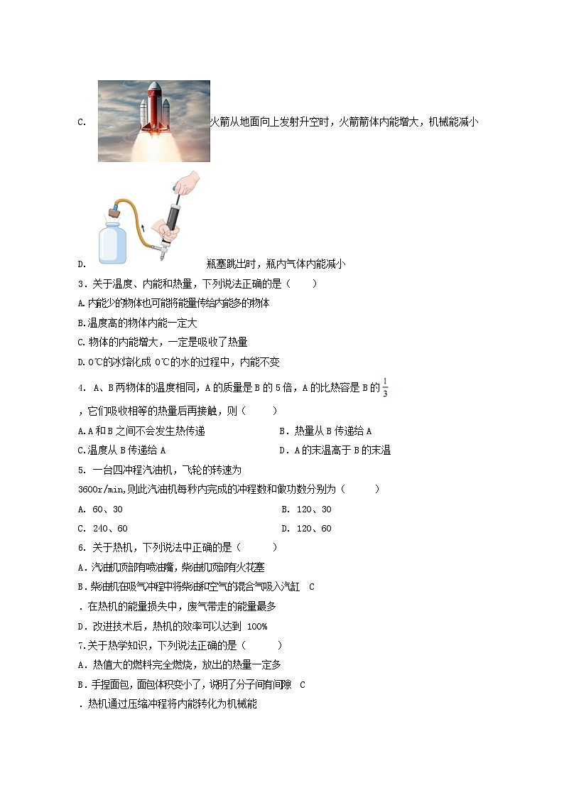 2023-2024学年湖南省永州市零陵区九年级（上）月考物理试卷（10月份）.第2页