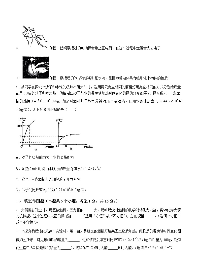 2023-2024学年重庆市开州区德阳初中教育集团九年级（上）第一次学业水平测试物理试卷.第3页