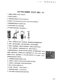 2023-2024学年内蒙古呼和浩特九年级（上）月考物理试卷.