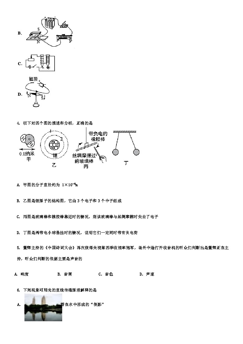 2024年河北省沧州青县联考中考第五次模拟测试物理试卷第2页