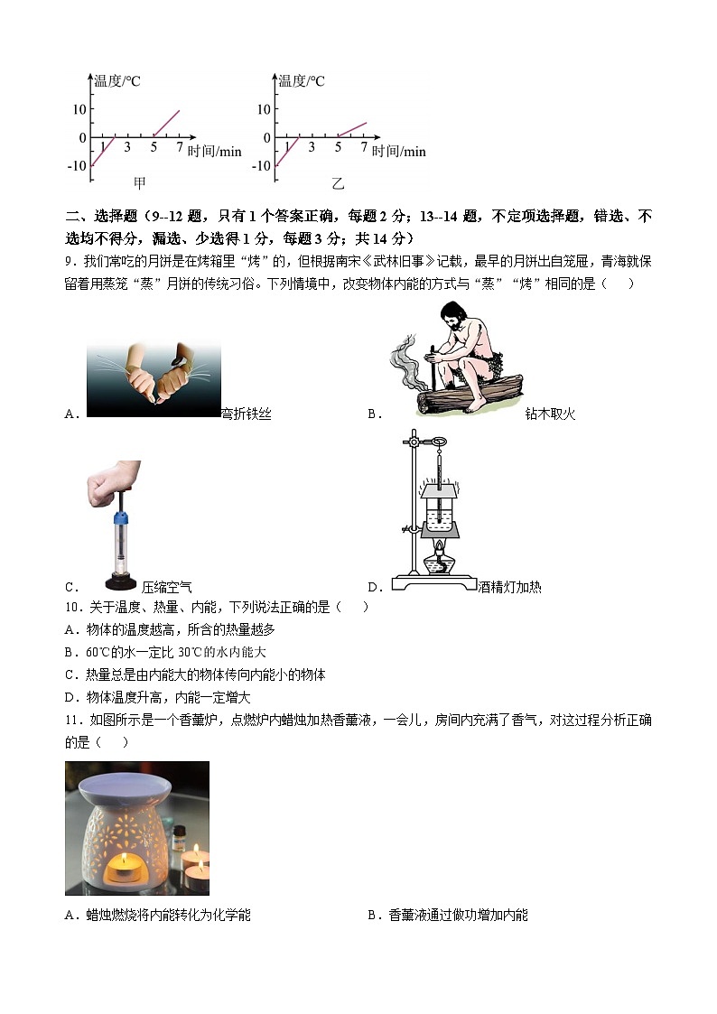 江西南昌育新学校2024-2025学年九年级上学期10月物理试卷第2页