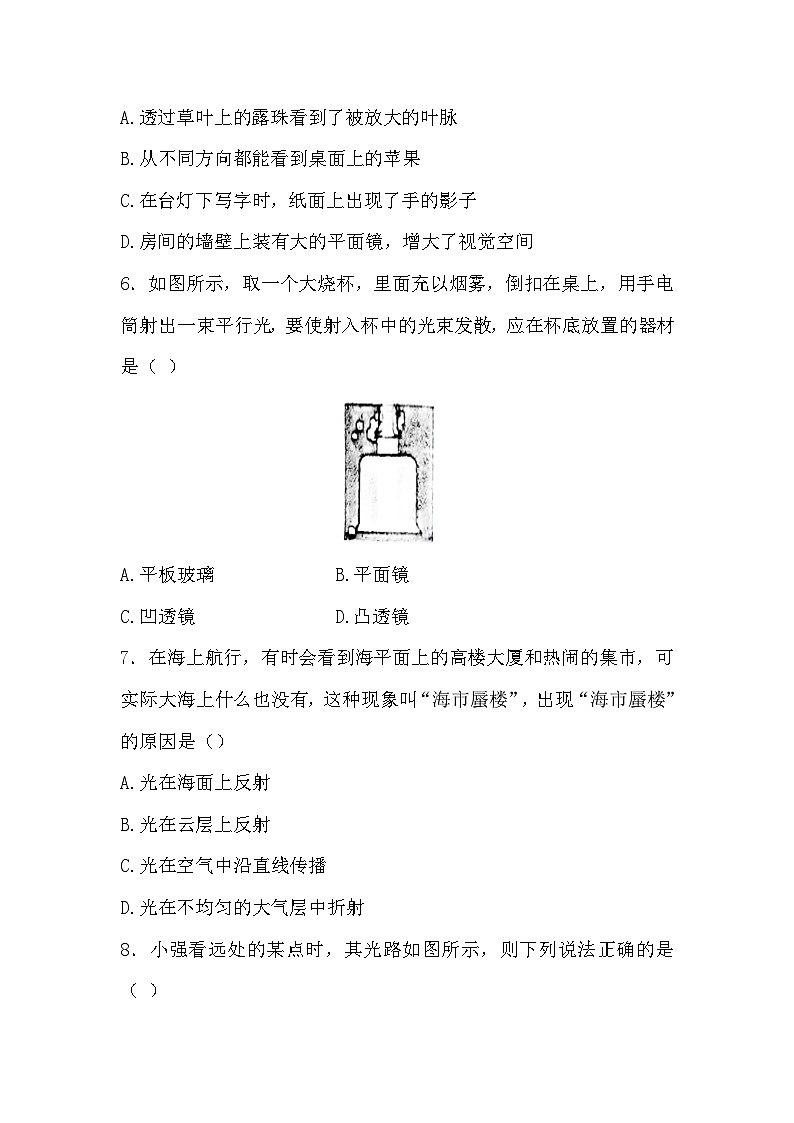教科版（2024新版）八年级上册物理第4章《光的世界》测试卷（含答案）第2页