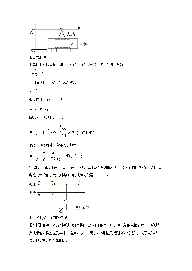 [物理][一模]安徽省滁州市天长市2024年中考试题(解析版)第3页