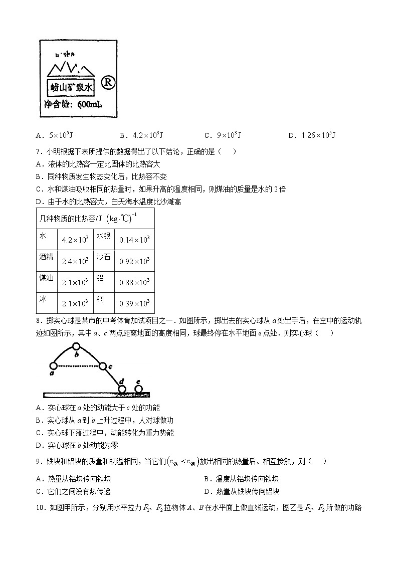 江苏省苏州市高新区实验初级中学2024-2025学年九年级上学期10月份月考物理试卷(无答案)第2页