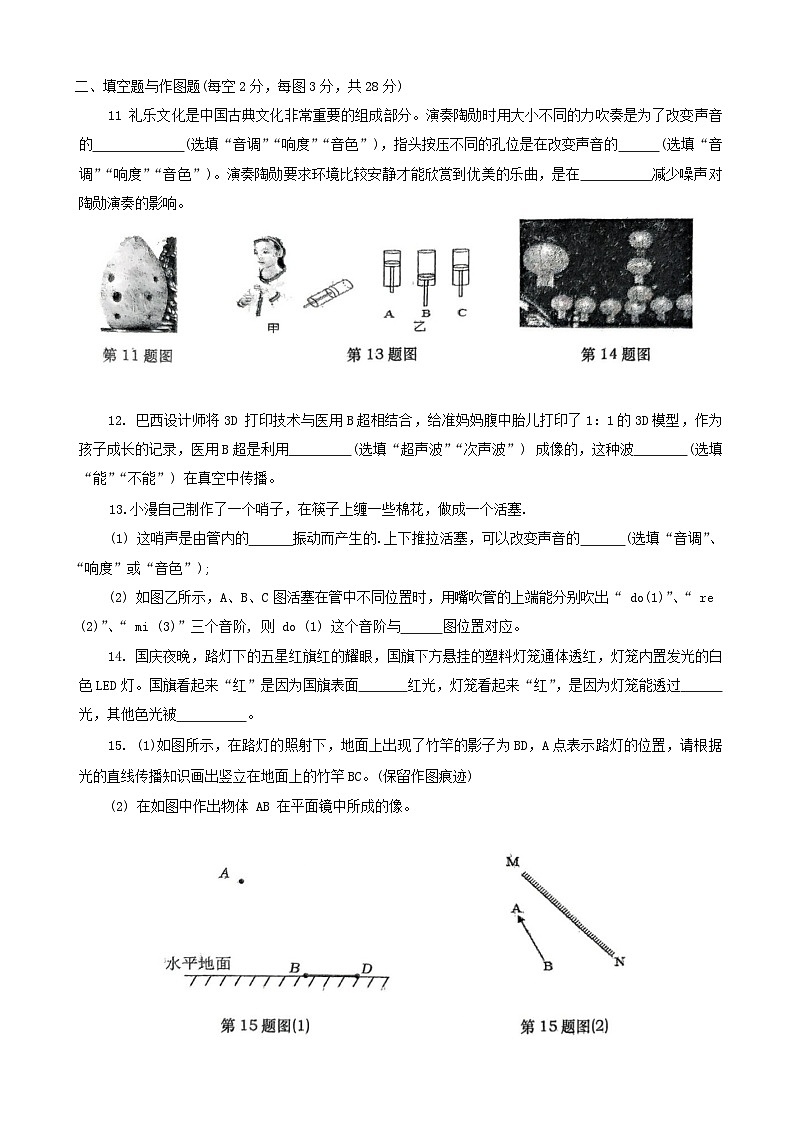 陕西省西安市高新一中2024-2025学年八年级上学期第一次月考物理试题第3页