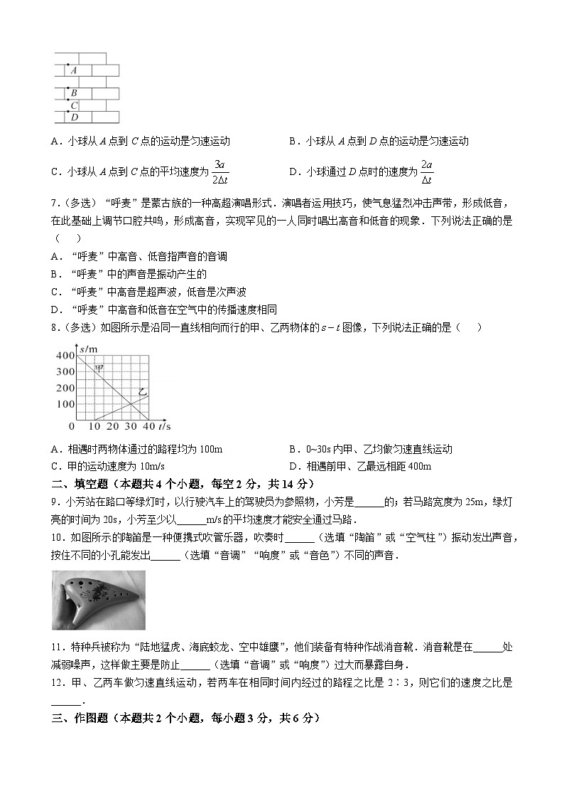 贵州省贵阳市花溪区久安中学2024-2025学年八年级上学期10月期中物理试题02