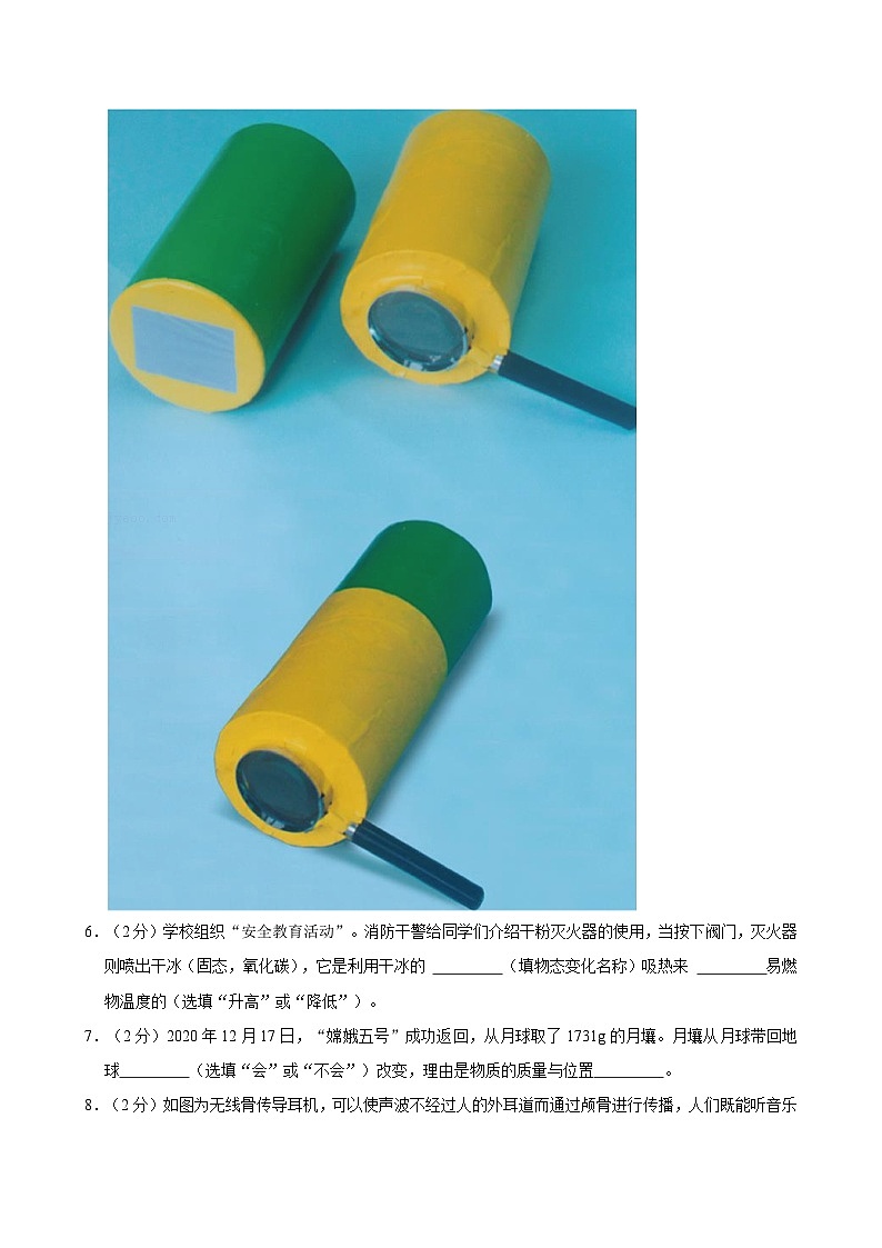 江西省南昌市民德学校2024-2025学年八年级上学期第一次月考物理试卷第2页