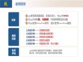 （人教版2024）八年级上册物理第六章 质量与密度 单元复习课件+单元解读课件+单元检测卷含解析版+知识清单