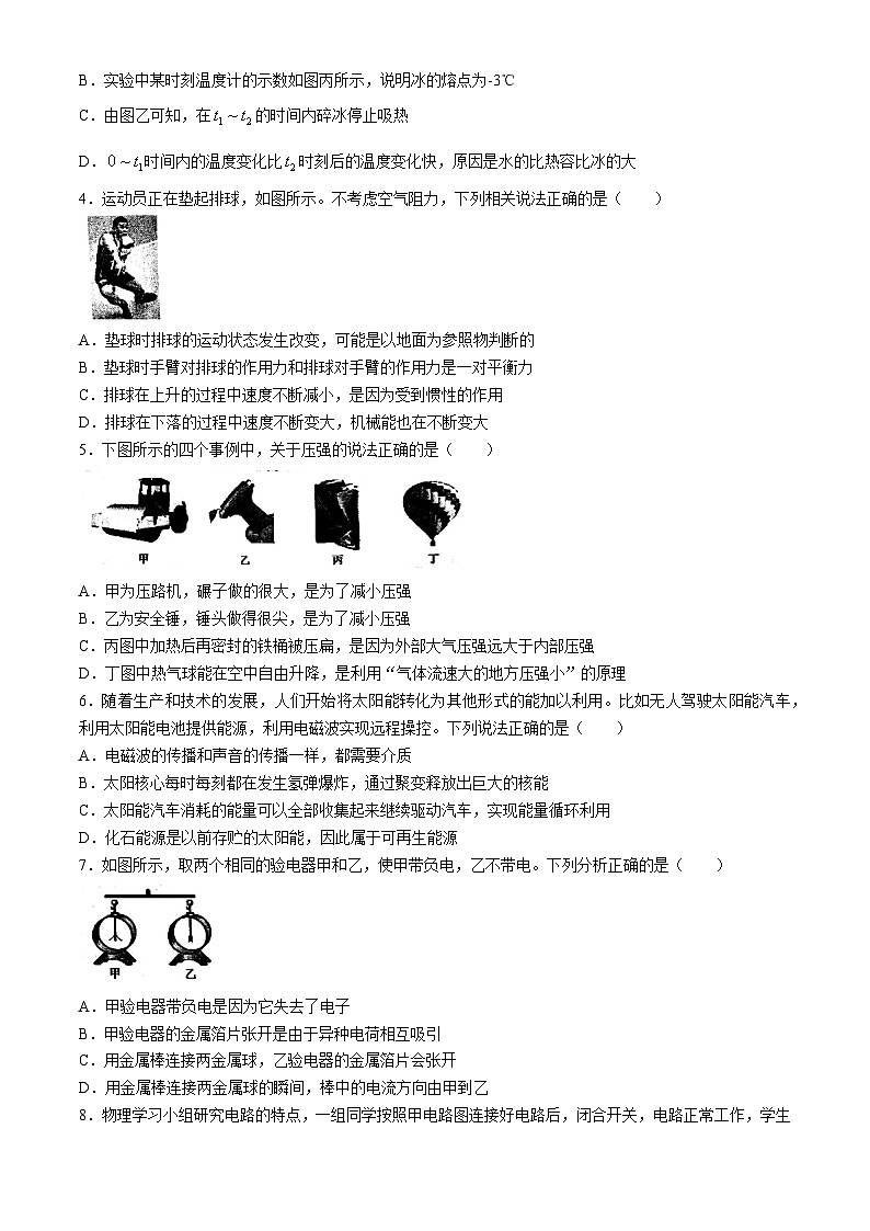 2024年山东省日照市中考物理试题02
