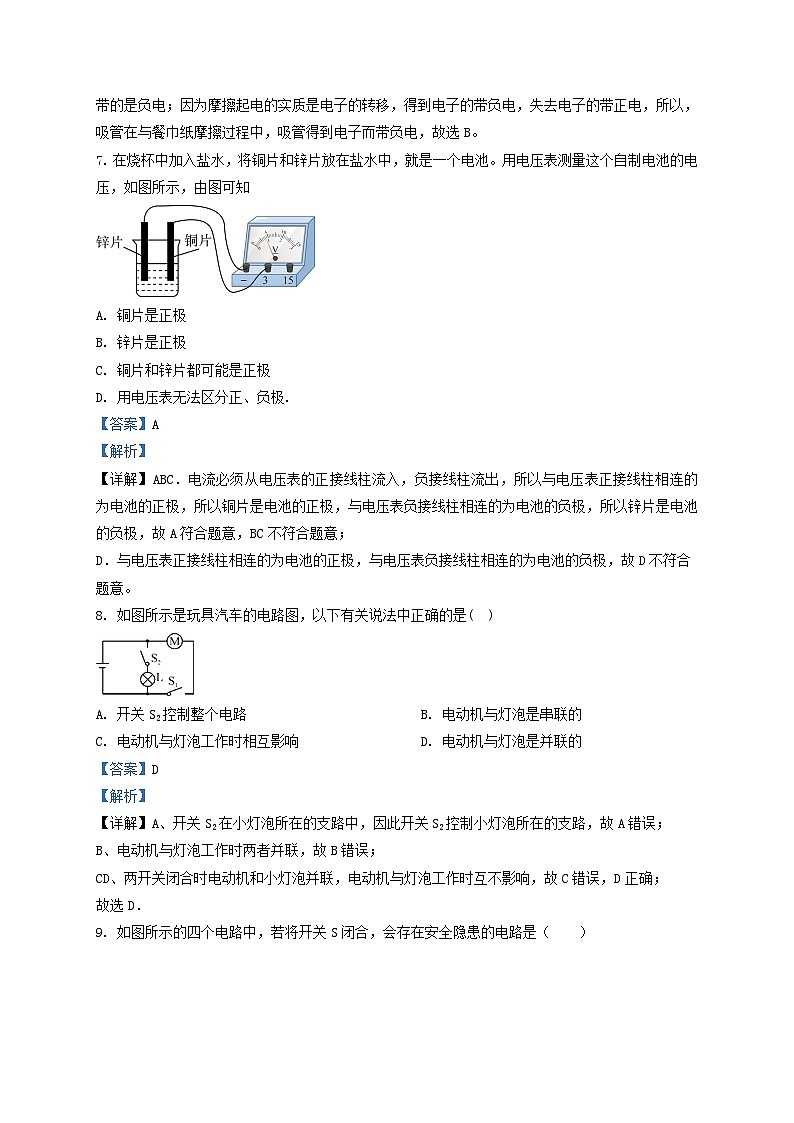 2019-2020学年天津市蓟州区九年级上学期物理期中试题及答案第3页
