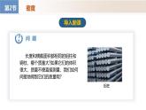 （人教版2024）八年级上册物理6.2 密度 课件（含视频）+教案+导学案+分层作业含解析版