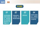 （人教版2024）八年级上册物理6.2 密度 课件（含视频）+教案+导学案+分层作业含解析版