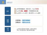 （人教版2024）八年级上册物理6.4 密度的应用 课件（含视频）+教案+导学案+分层作业含解析版