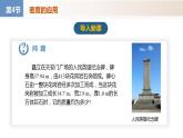 （人教版2024）八年级上册物理6.4 密度的应用 课件（含视频）+教案+导学案+分层作业含解析版