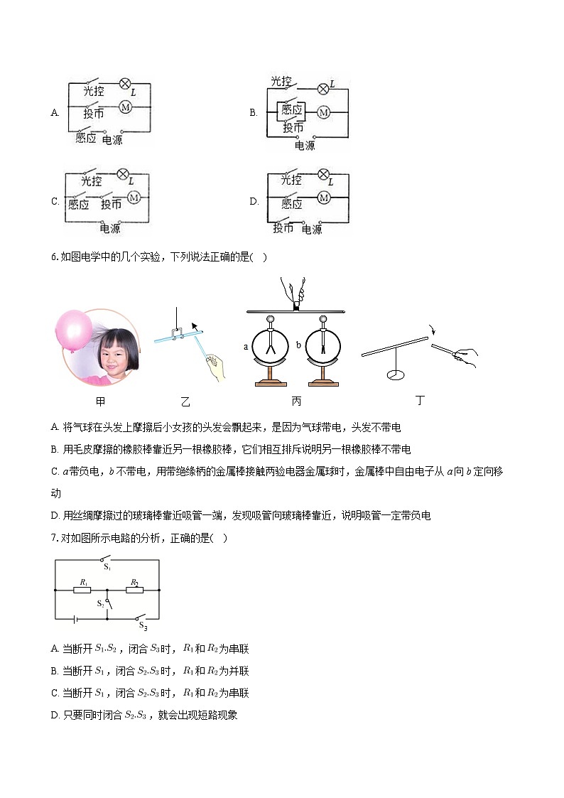 河南省郑州市回民中学2024-2025学年九年级上学期月考物理试卷02