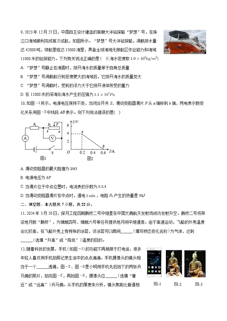 2024年陕西省西安市阎良一中中考物理二模试卷第3页