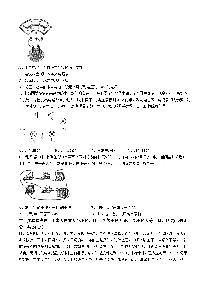 山西省大同市云州区大同市大成双语学校2024-2025学年九年级上学期10月月考物理试题第3页