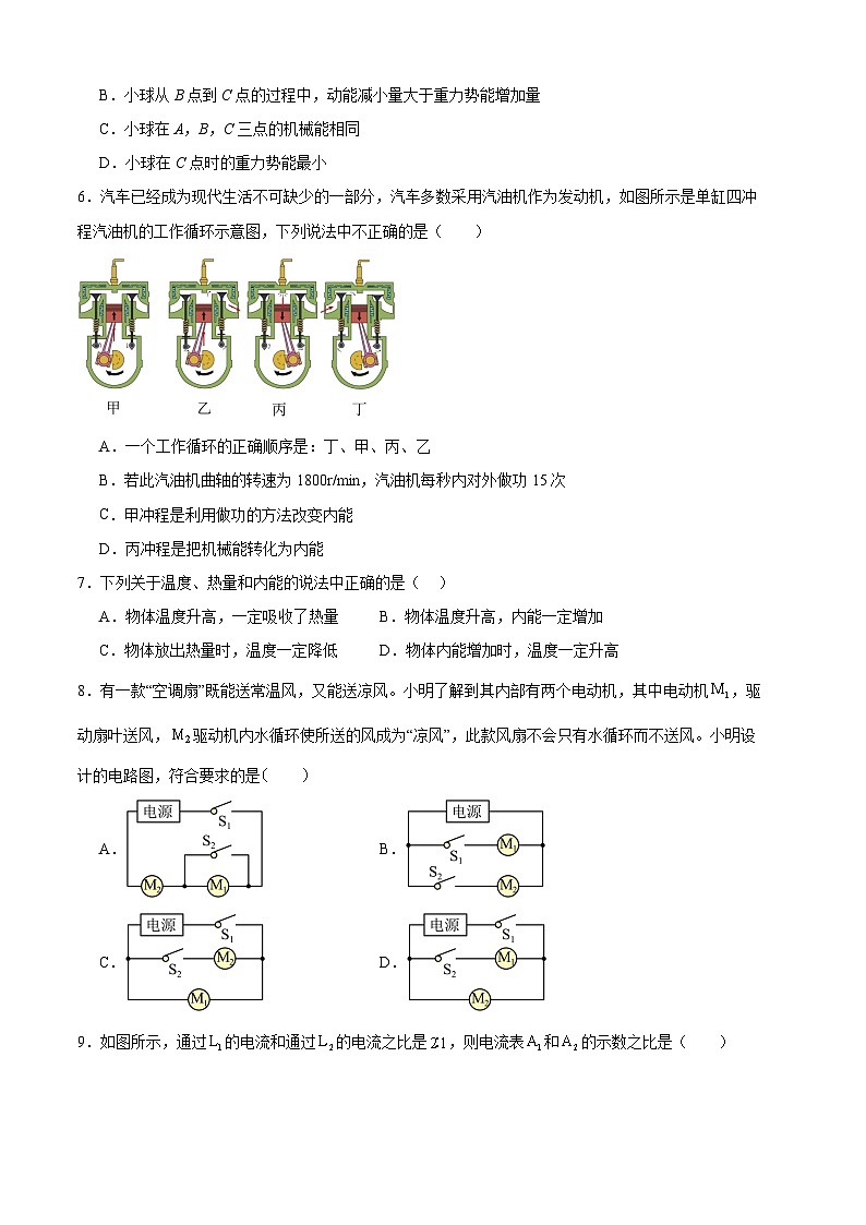 2024-2025学年苏科版物理九年级上学期期中测试模拟 （培优卷）第2页