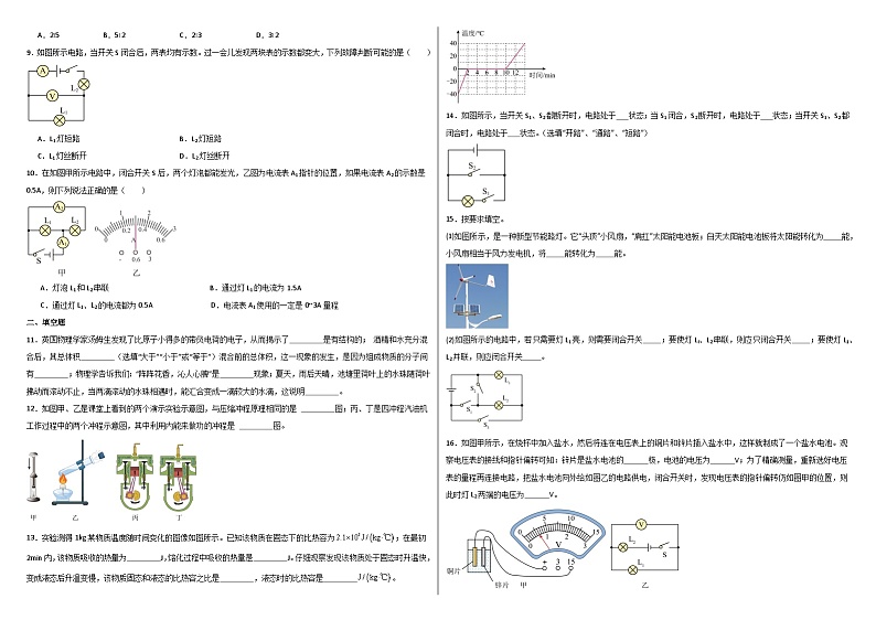 内蒙古赤峰市阿鲁科尔沁旗2024-2025学年九年级上学期10月份月考物理试题02