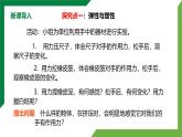7.2《弹力》精品课件+教学设计+同步练习（含参考答案）