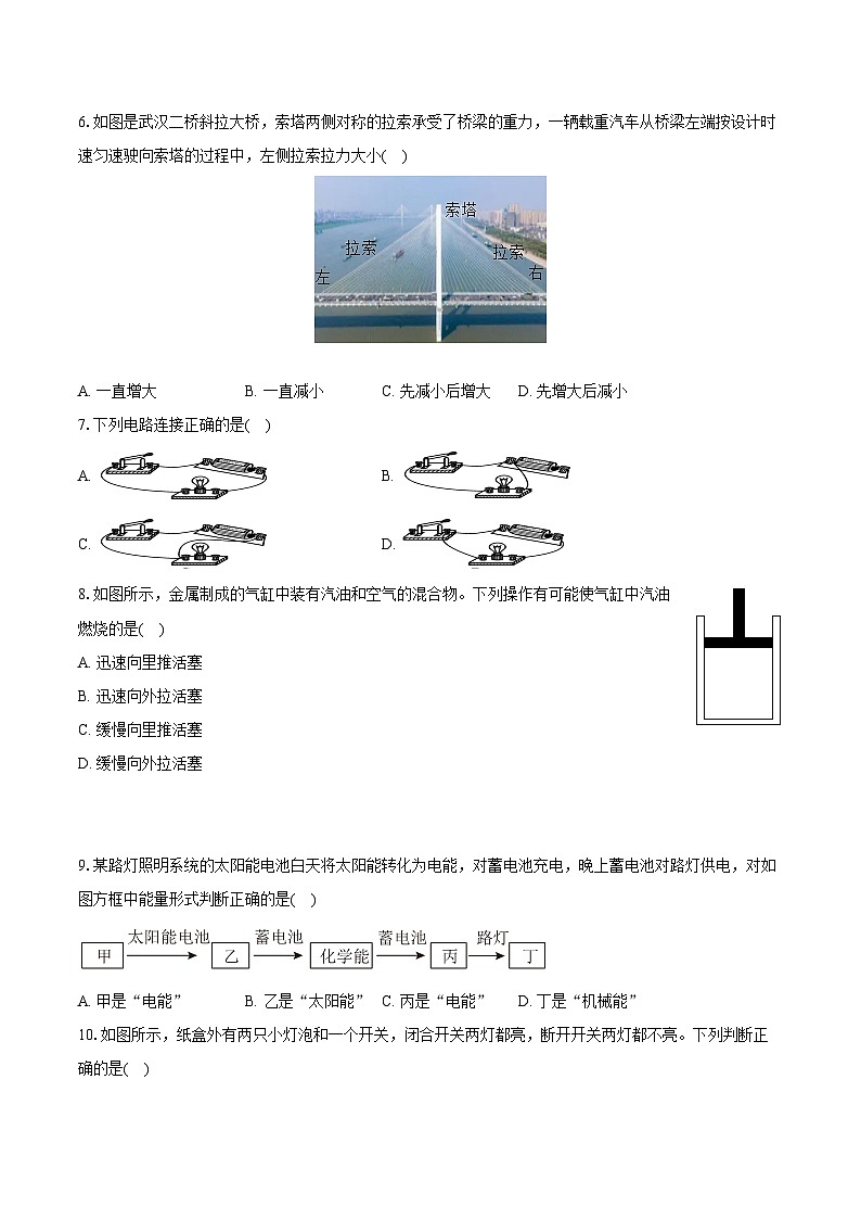 江苏省泰州市靖江实验学校2024-2025学年九年级上学期第一次月考物理试卷第2页