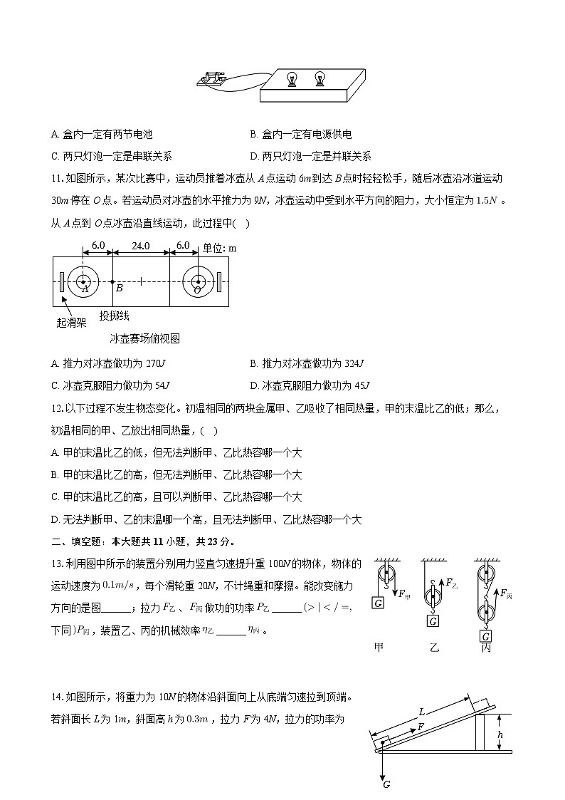 江苏省泰州市靖江实验学校2024-2025学年九年级上学期第一次月考物理试卷第3页