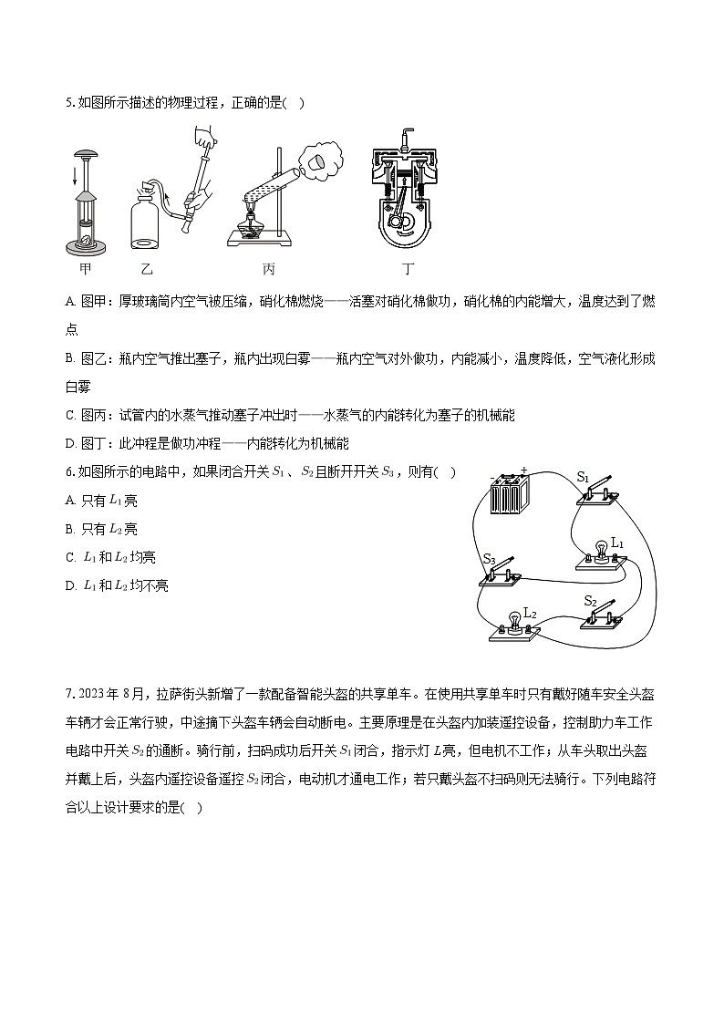 江苏省南通市崇川区田家炳中学2024-2025学年九年级上学期月考物理试卷（10月份）02