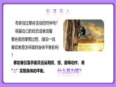 【核心素养】人教版（2024）初中物理八年级下册  7.1《力》第1课时精品课件+教学设计+备课资源