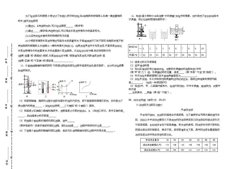 2023-2024学年河南省三门峡市灵宝市秦岭学校八年级（上）月考物理试卷（10月份）.第3页