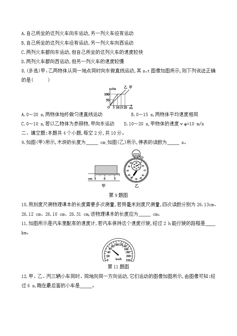 2023-2024学年贵州省贵阳市花溪区高坡民族中学八年级（上）质检物理试卷（10月份）.第2页