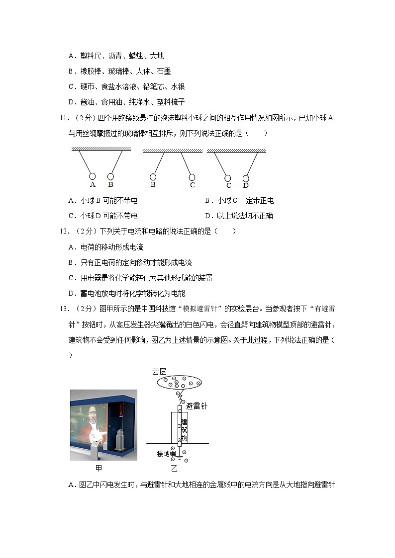 2023-2024学年广东省深圳市宝安区宝安中学（集团）塘头学校九年级（上）月考物理试卷（10月份）03