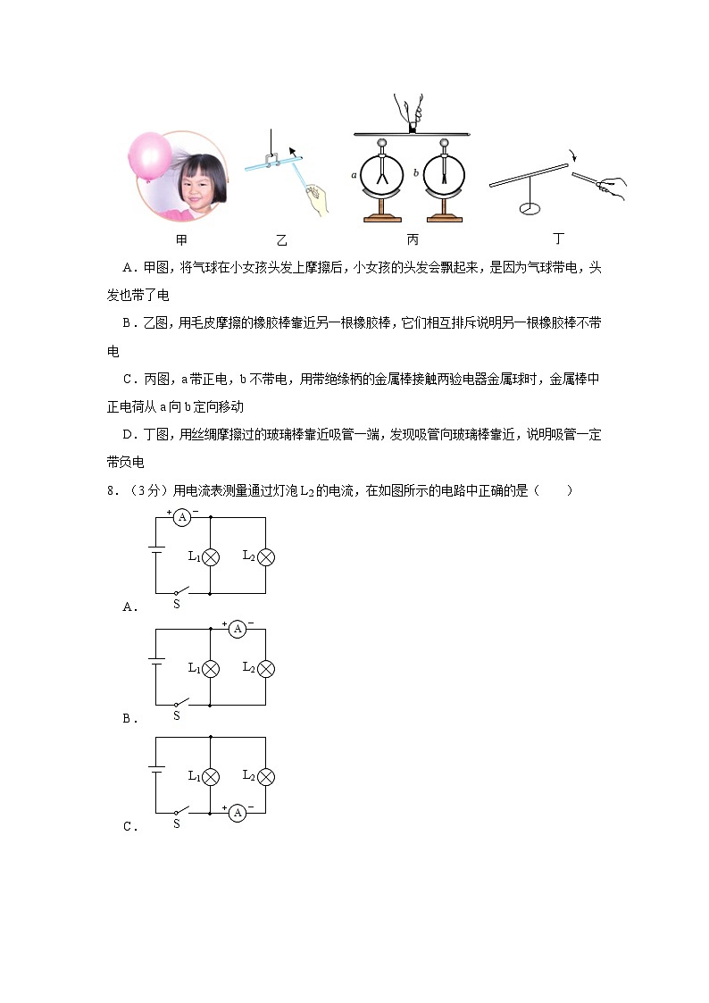 2023-2024学年湖北省咸宁市、黄冈市、孝感市三市九年级（上）月考物理试卷（10月份）03