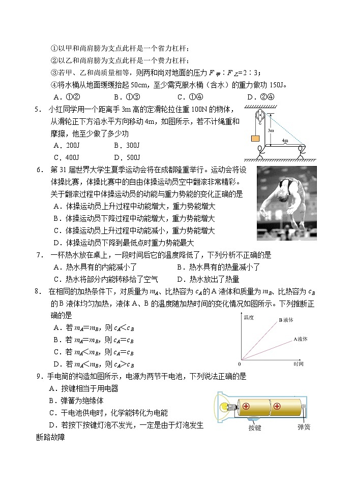2023-2024学年江苏省苏州市九年级（上）段考物理试卷.第2页